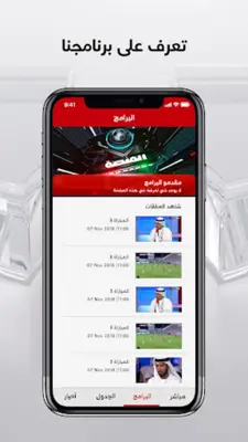 Dubai Sports android App screenshot 0