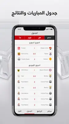 Dubai Sports android App screenshot 1