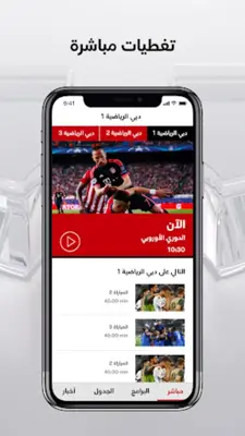 Dubai Sports android App screenshot 3